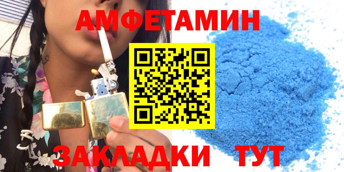 Обнинск  ОМГ ОМГ маркетплейс  АМФ  Вход с VPN  АМФЕТАМИН  АМФЕТАМИН Premium 