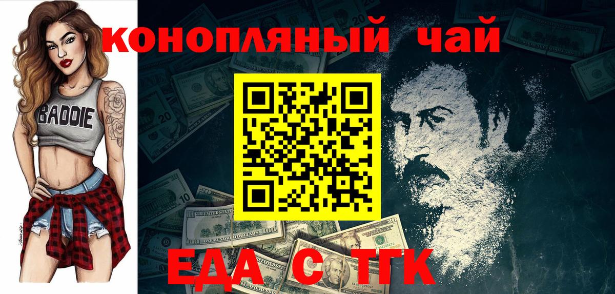 Cannafood конопля  Вход с VPN  Обнинск 