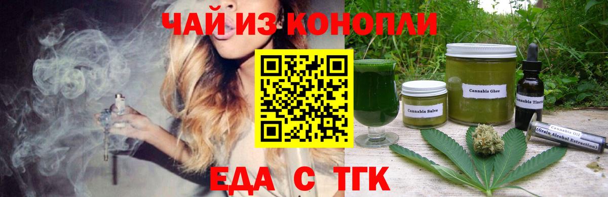 Canna-Cookies марихуана Обнинск