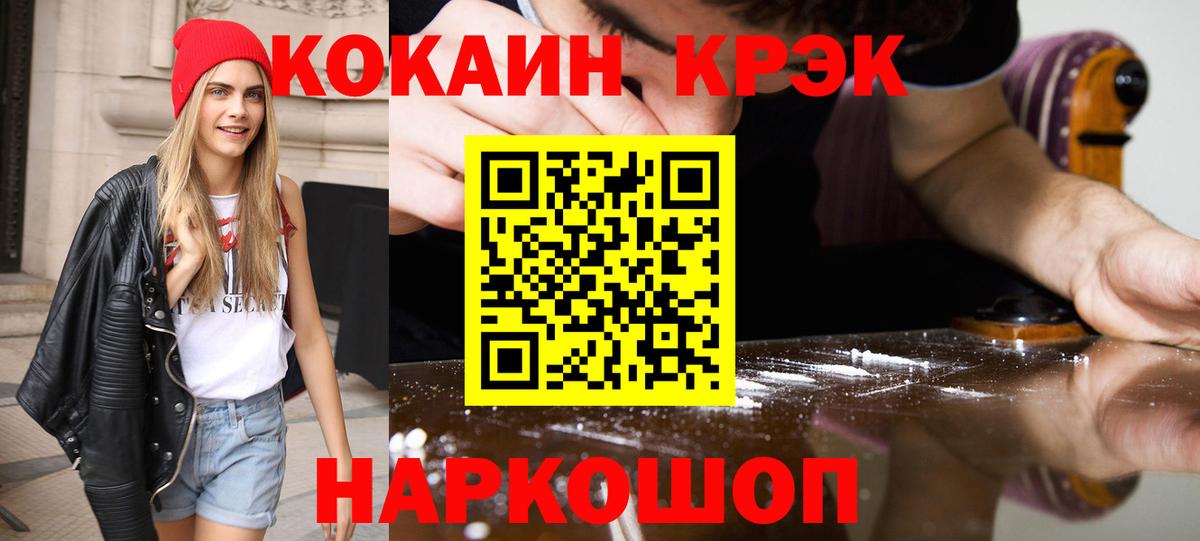КОКАИН VHQ  Вход с VPN  Обнинск 