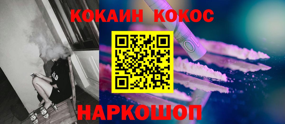 КОКАИН Перу Обнинск
