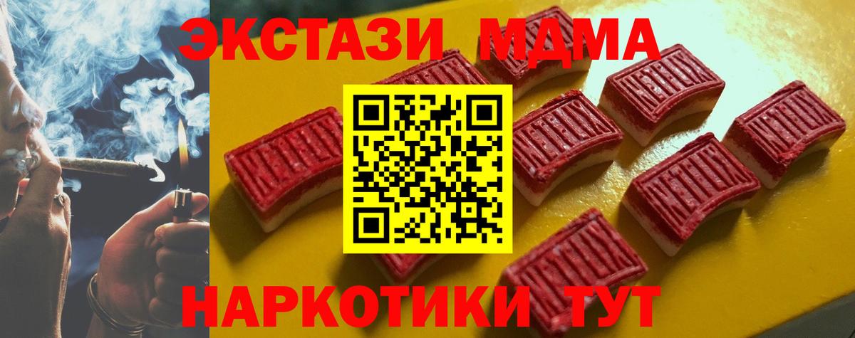 ЭКСТАЗИ  ЭКСТАЗИ mix  Вход с VPN  ЭКСТАЗИ Cube  Обнинск 