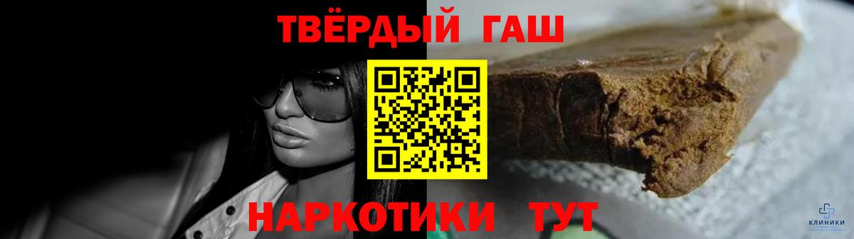 ГАШИШ индика сатива  Вход с VPN  Обнинск 