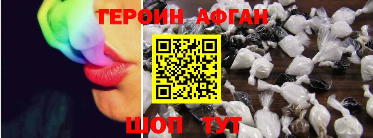 Обнинск  Героин VHQ  Вход с VPN 