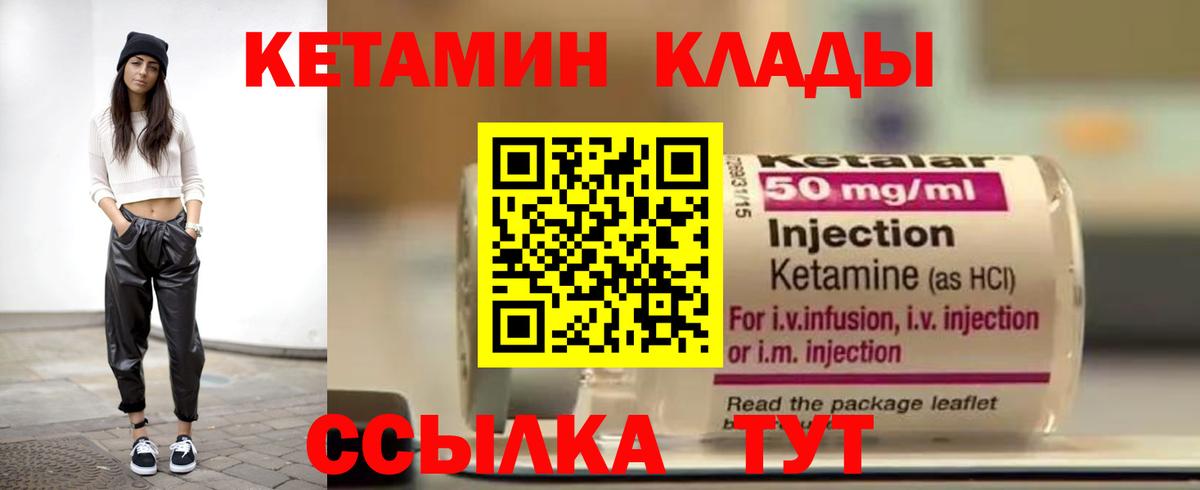 Кетамин VHQ  Вход с VPN  Обнинск  КЕТАМИН VHQ 
