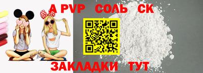 ALPHA PVP Сланцы