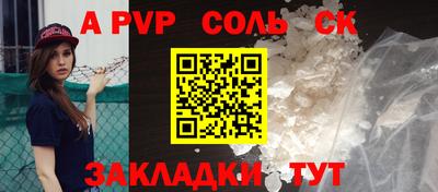 ALPHA PVP Сланцы