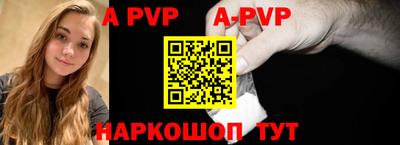 ALPHA PVP Сланцы