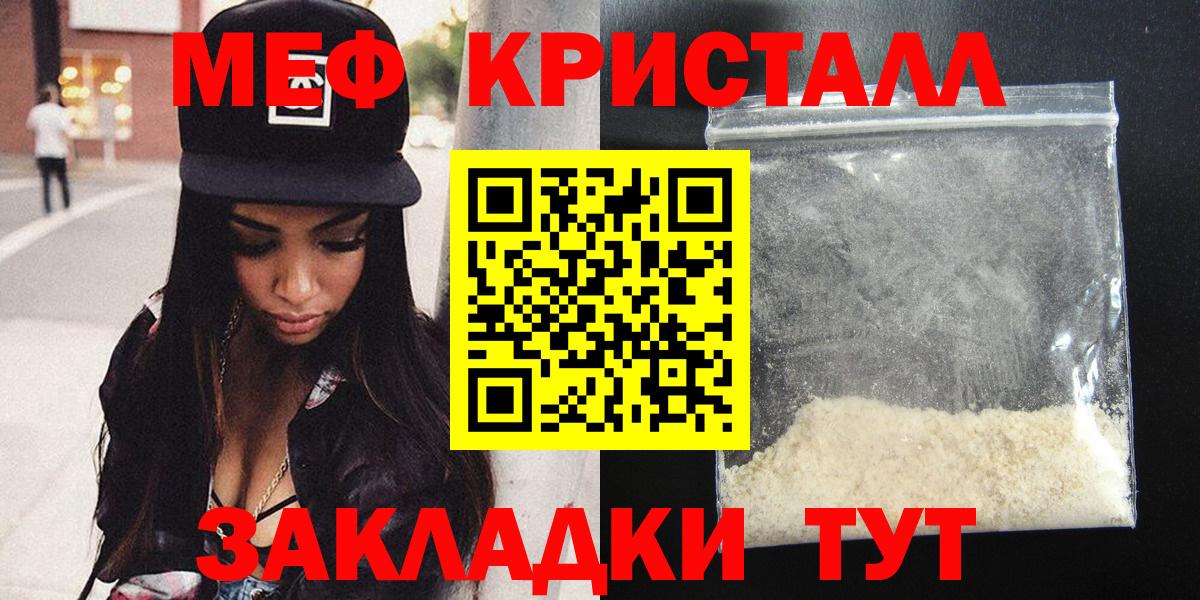 МЕФ мука Обнинск
