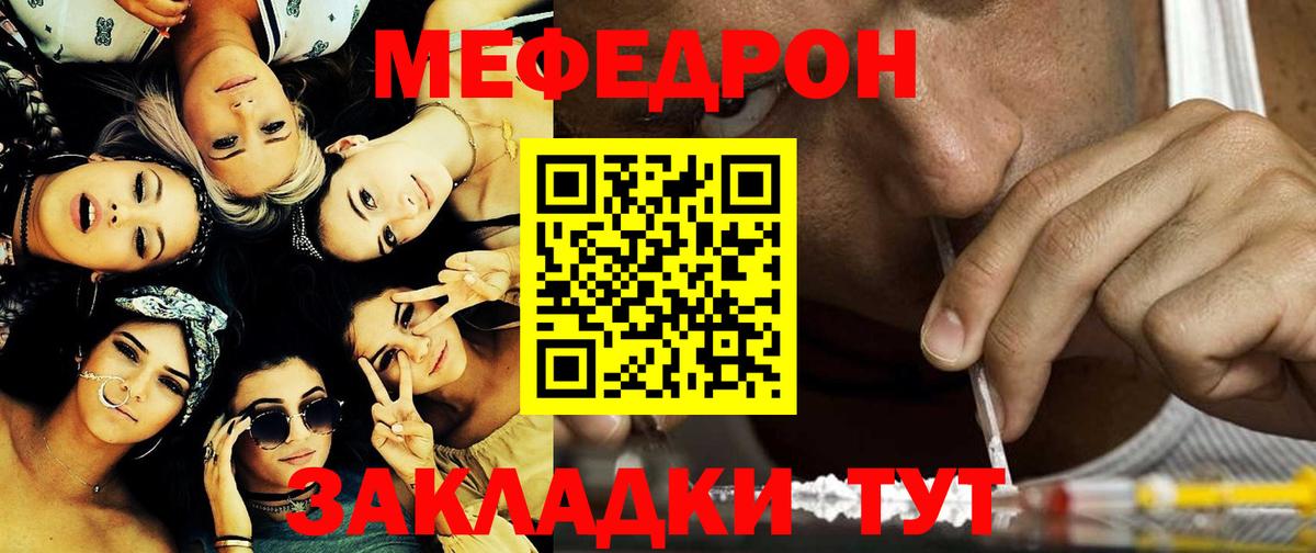 МЯУ-МЯУ 4 MMC  Меф кристаллы  МЯУ-МЯУ  Вход с VPN  Обнинск 
