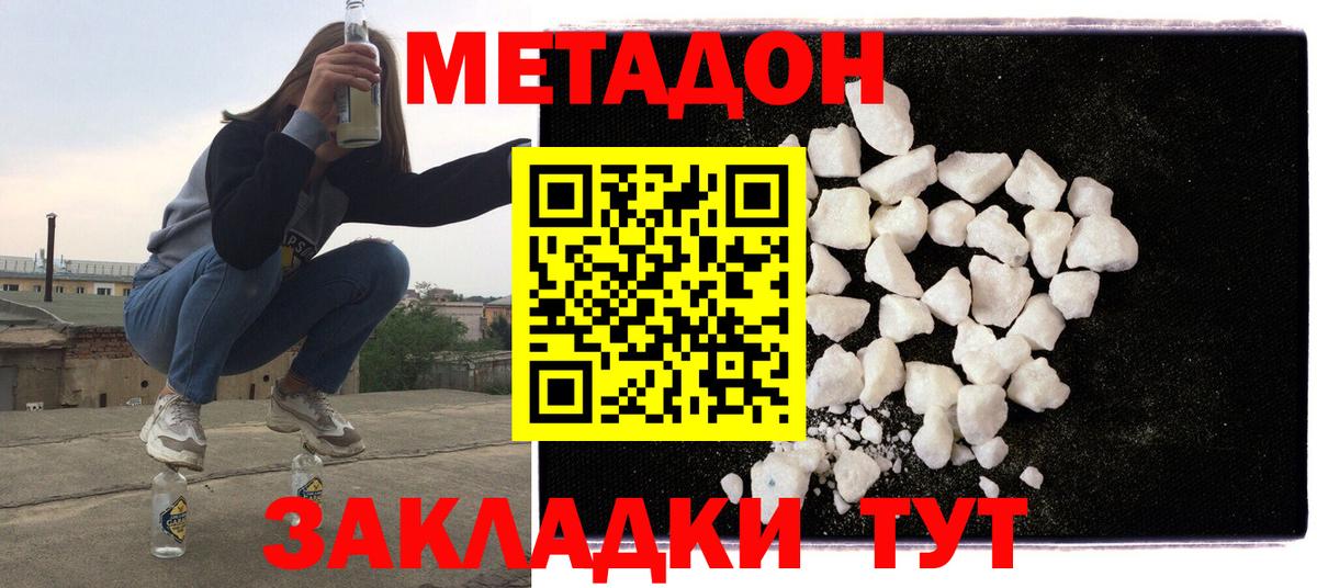 Обнинск  Метадон белоснежный  hydra ссылки  Вход с VPN 