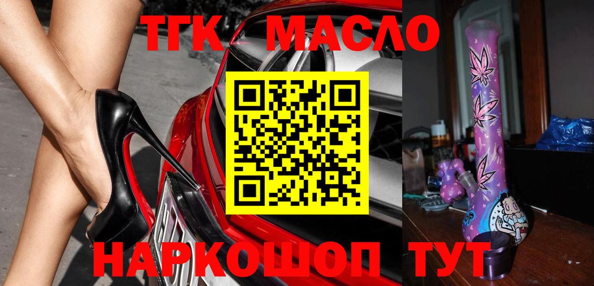 Дистиллят ТГК жижа  Вход с VPN  Обнинск 