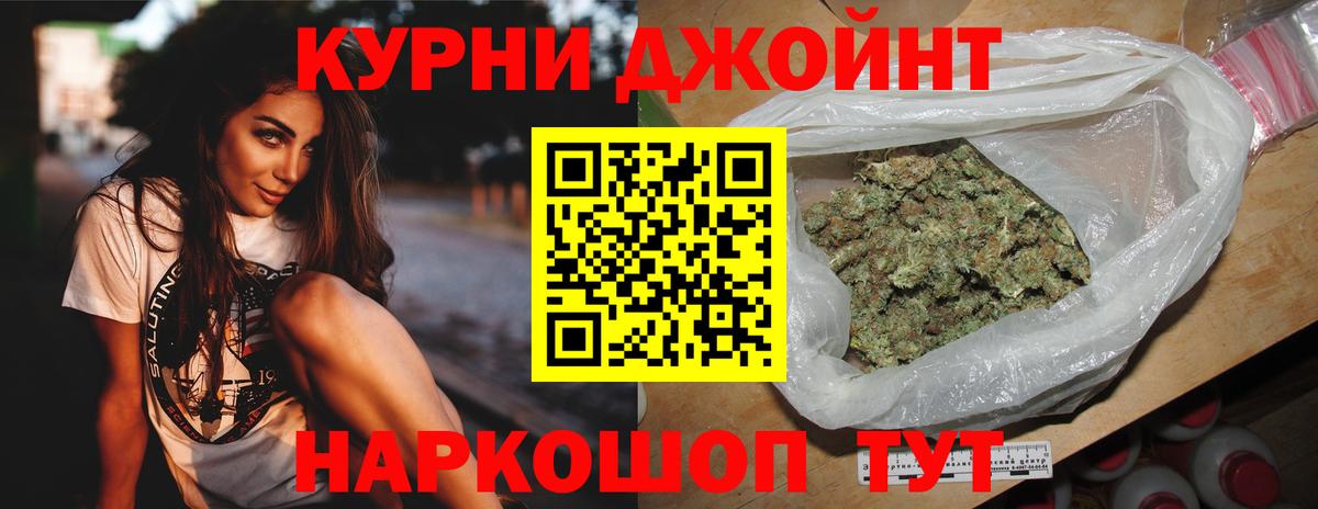 Бошки Шишки AK-47 Обнинск